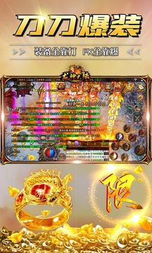 龍神大陸神器刀游戲截圖2