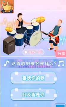 天天猜歌名5游戲截圖1