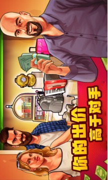 撿漏我最強(qiáng)游戲截圖2