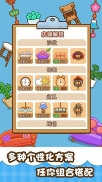 甜蜜奶茶屋游戲截圖2