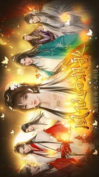 凰傾四朝歌游戲截圖1