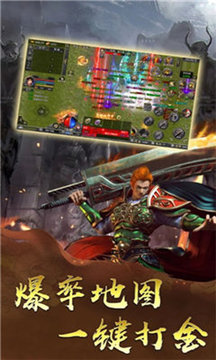 戰(zhàn)魂合擊游戲截圖3
