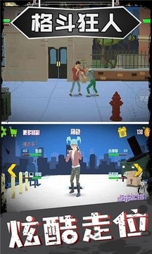 格斗狂人游戲截圖2