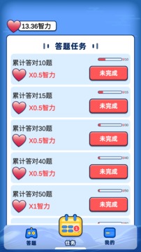 大俠請(qǐng)聽(tīng)題游戲截圖3