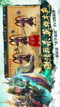 三國(guó)第一相游戲截圖1