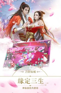 刀劍仙域神鑄游戲截圖1