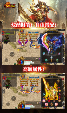 龍之大陸天劫力量游戲截圖1
