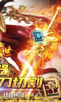 千年盛世神器切割游戲截圖3