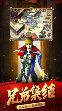 勇者微變傳世游戲截圖3