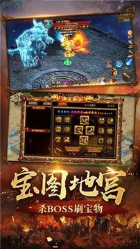 朱雀?jìng)髌鎻?fù)古魔龍游戲截圖1