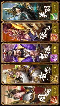 神魔名將令游戲截圖3