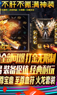 龍之霸業(yè)冰雪游戲截圖3