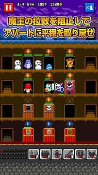 惡魔公寓游戲截圖2