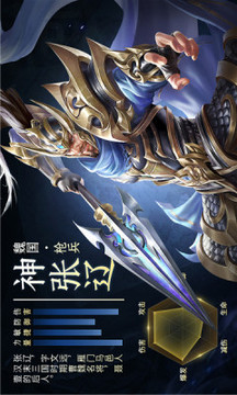 群英亂三國游戲截圖2