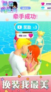 裝扮我最美游戲截圖4