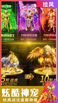 沉默嘟嘟燕趙傳奇游戲截圖1