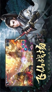 醉世一劍游戲截圖1