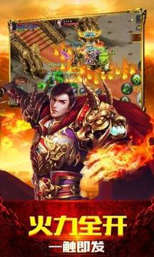 卓越火龍傳奇打金游戲截圖1
