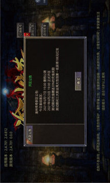 渝州傳奇單職業(yè)游戲截圖2