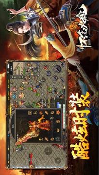 懷念火龍傳奇游戲截圖3
