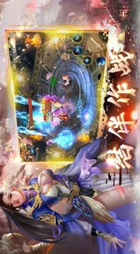 仗劍封魔3D游戲截圖3