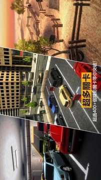 3D模拟停车场游戏截图1
