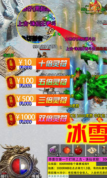 龍城決冰雪游戲截圖4