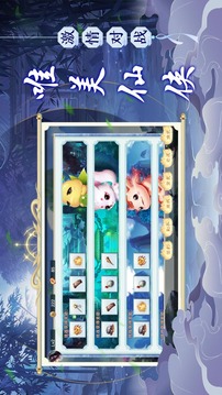 獨(dú)步成仙真實(shí)修仙游戲截圖3