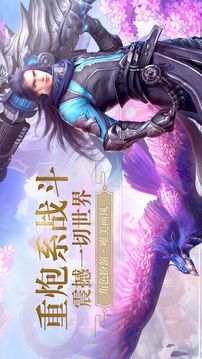 天劍帝尊游戲截圖2