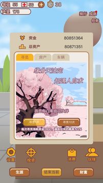 規(guī)劃大師游戲截圖3