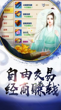 決戰(zhàn)天墉傳游戲截圖4