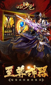 7k7k決戰(zhàn)沙邑游戲截圖3