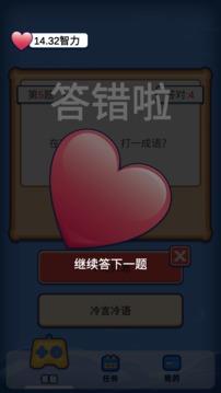 大俠請(qǐng)聽(tīng)題游戲截圖1