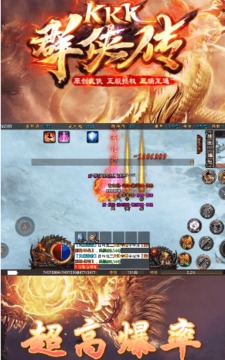 KKK群俠傳游戲截圖2