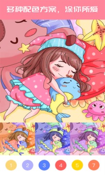 趣涂色小畫家游戲截圖2
