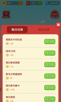 健康答人游戲截圖3