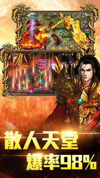 神途加速游戲截圖2