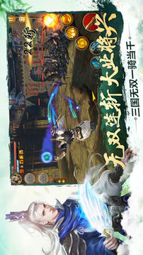 三國(guó)第一相游戲截圖2