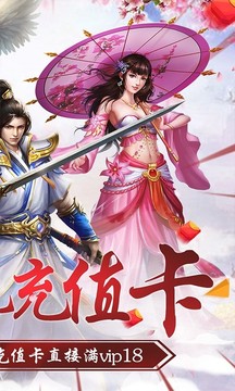仙劍魔王傳游戲截圖2