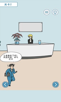 打工人模擬游戲截圖1