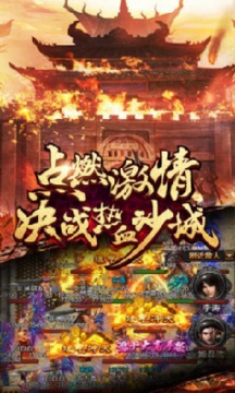 雷洛微變傳奇游戲截圖1