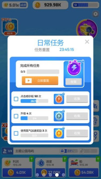 填海我賊溜游戲截圖1