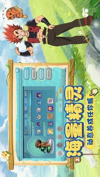 寵物新世代覺醒游戲截圖2