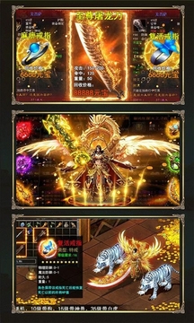 天耀降臨傳奇游戲截圖2