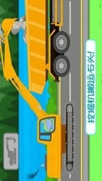 挖掘機歡樂世界游戲截圖1
