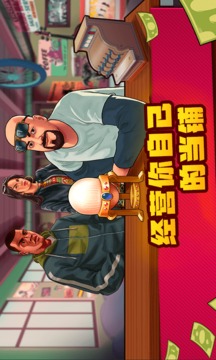 撿漏我最強(qiáng)游戲截圖3
