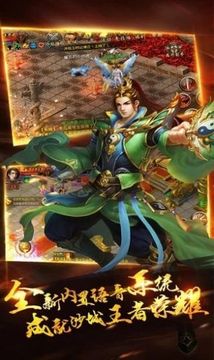 百變龍魂傳奇游戲截圖1
