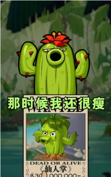 保衛(wèi)植物游戲截圖3
