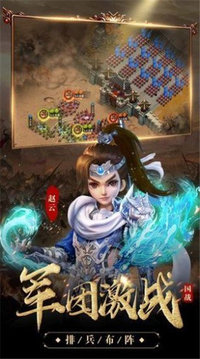 攻城無雙三國游戲截圖2