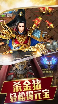 戰(zhàn)神紀之決戰(zhàn)霸業(yè)游戲截圖2